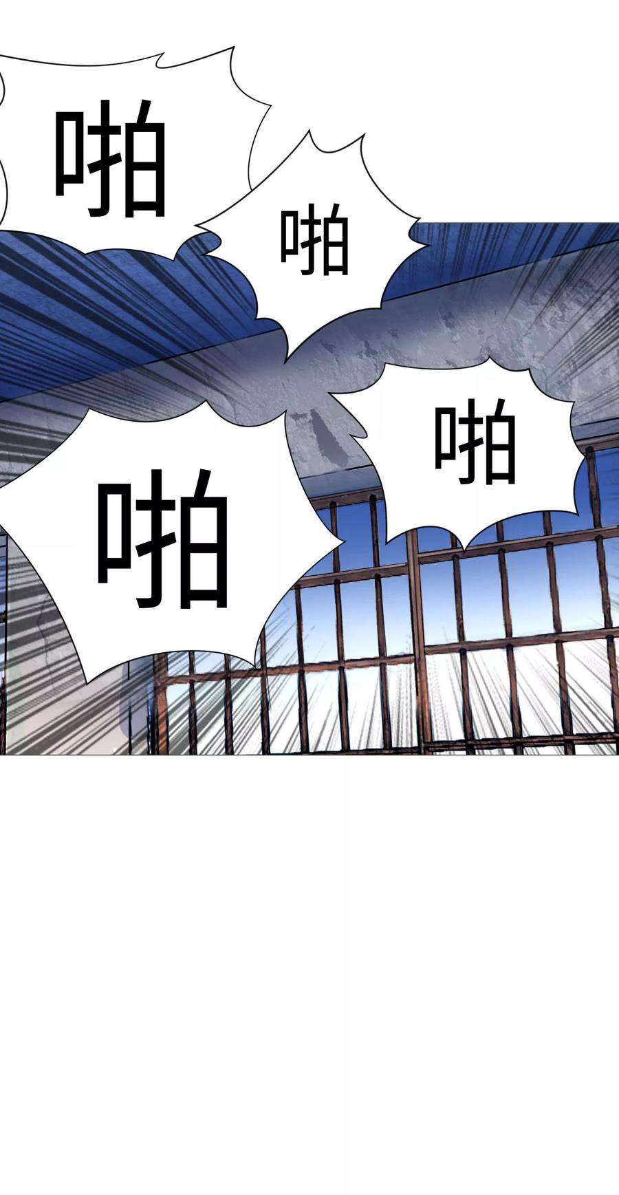 明星是血族115话 地窖传来啪啪的声音