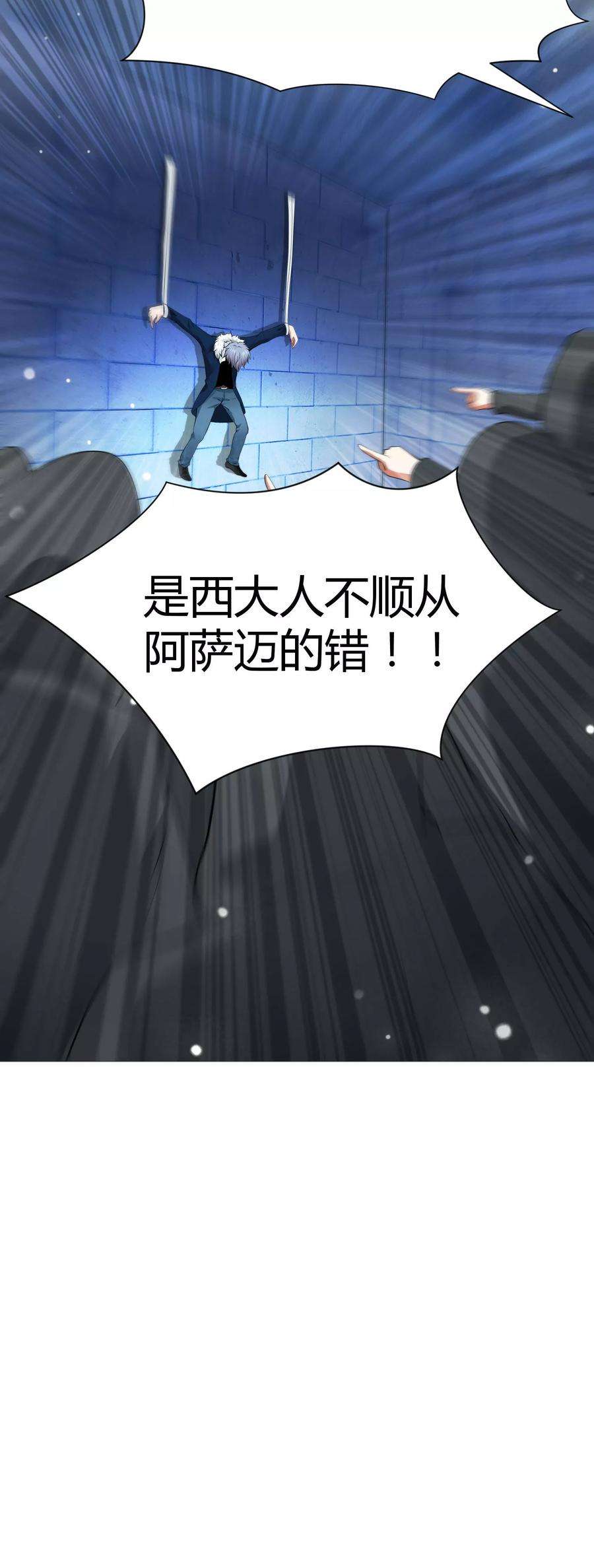 明星是血族115话 地窖传来啪啪的声音
