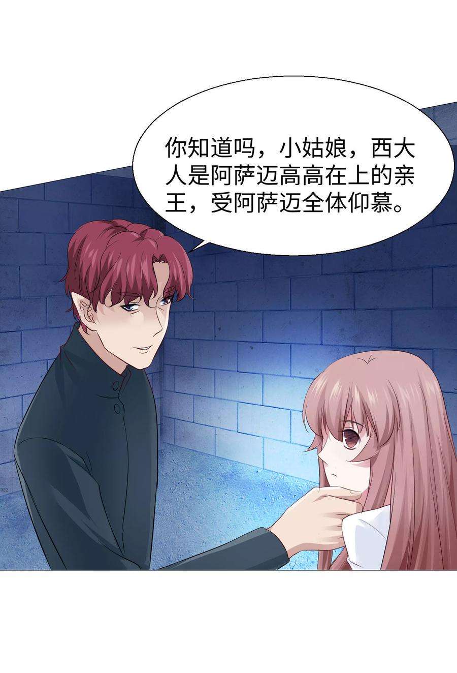 明星是血族115话 地窖传来啪啪的声音