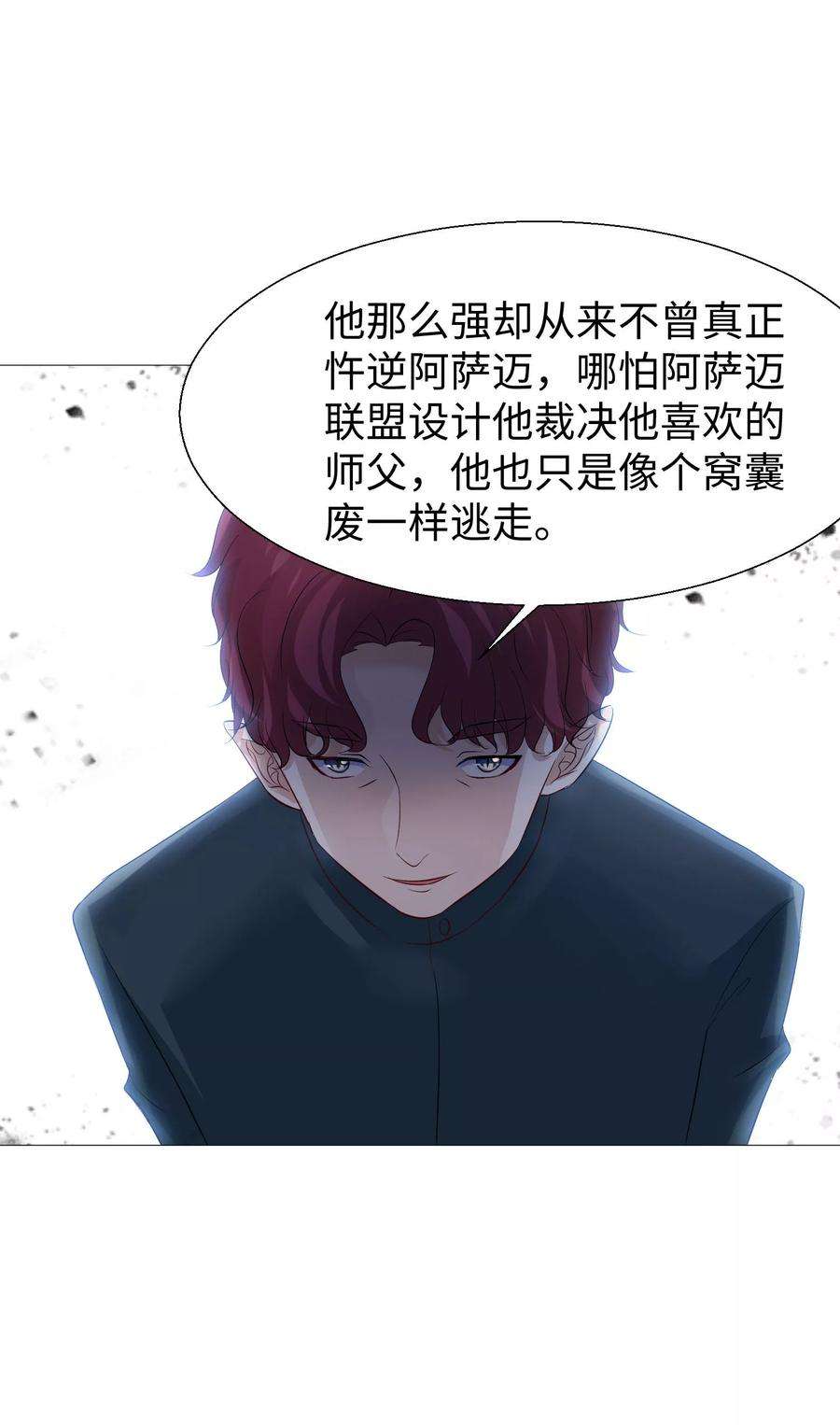 明星是血族115话 地窖传来啪啪的声音