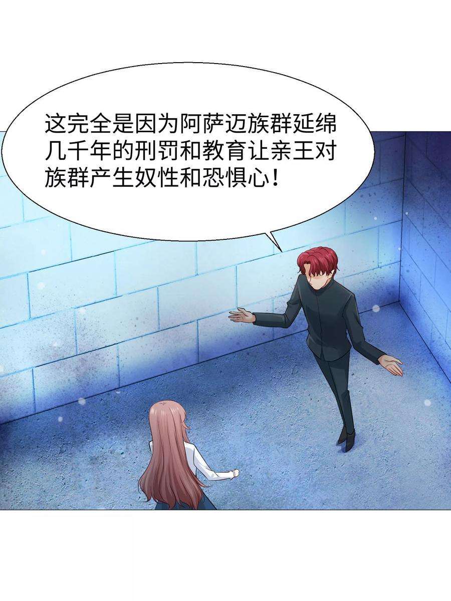 明星是血族115话 地窖传来啪啪的声音