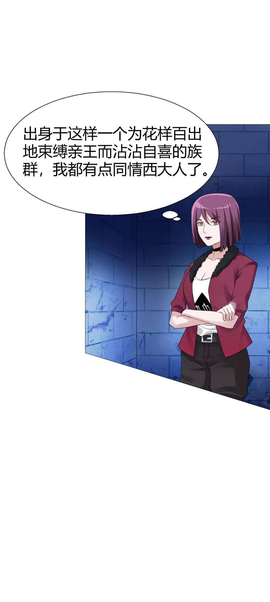 明星是血族115话 地窖传来啪啪的声音