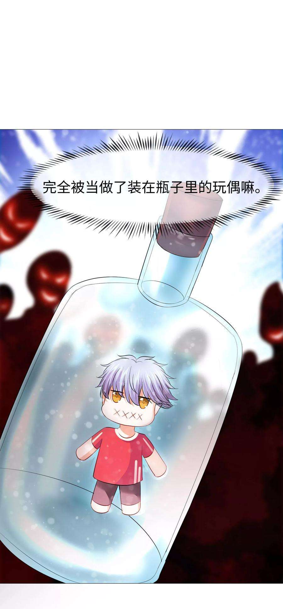 明星是血族115话 地窖传来啪啪的声音