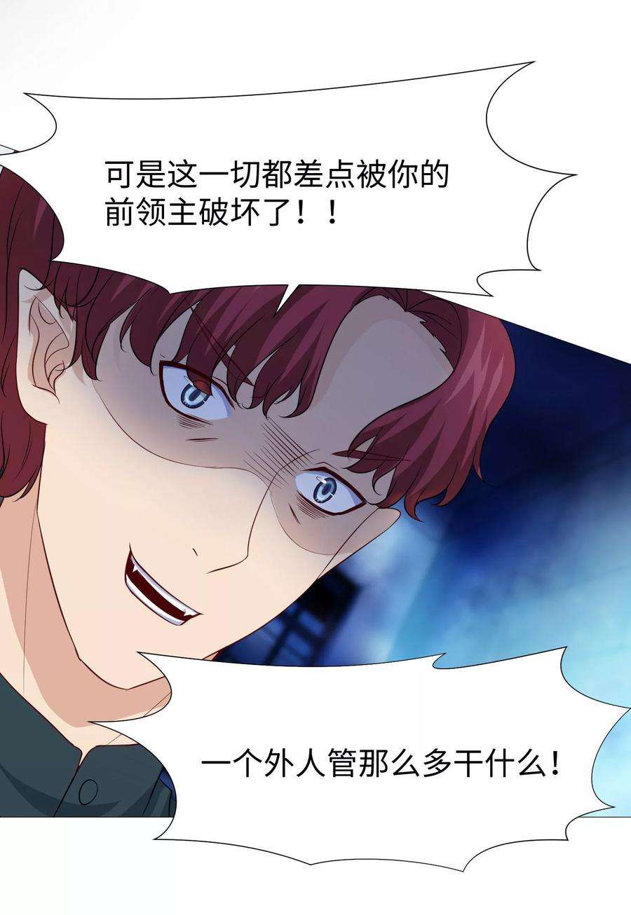 明星是血族115话 地窖传来啪啪的声音