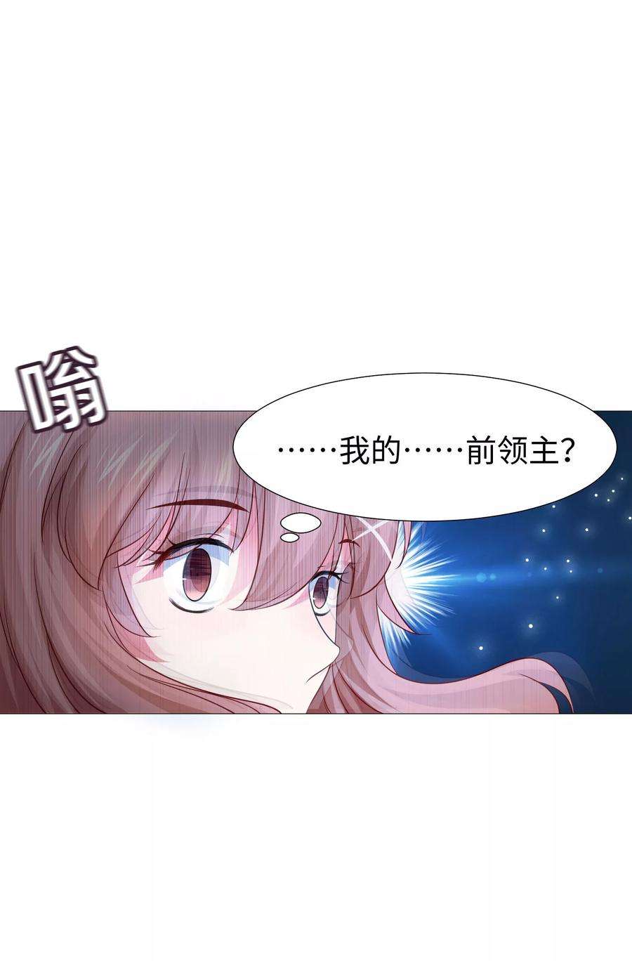 明星是血族115话 地窖传来啪啪的声音