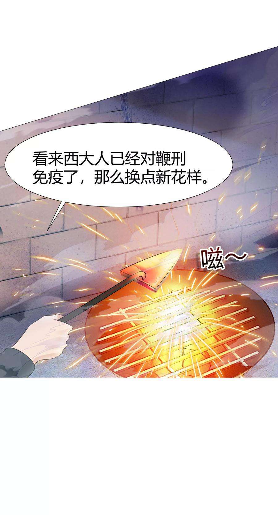 明星是血族115话 地窖传来啪啪的声音