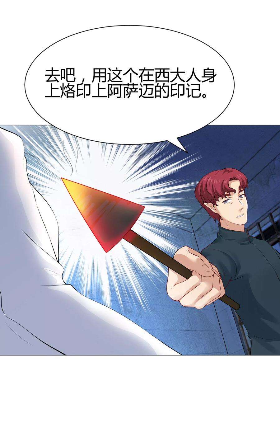 明星是血族115话 地窖传来啪啪的声音