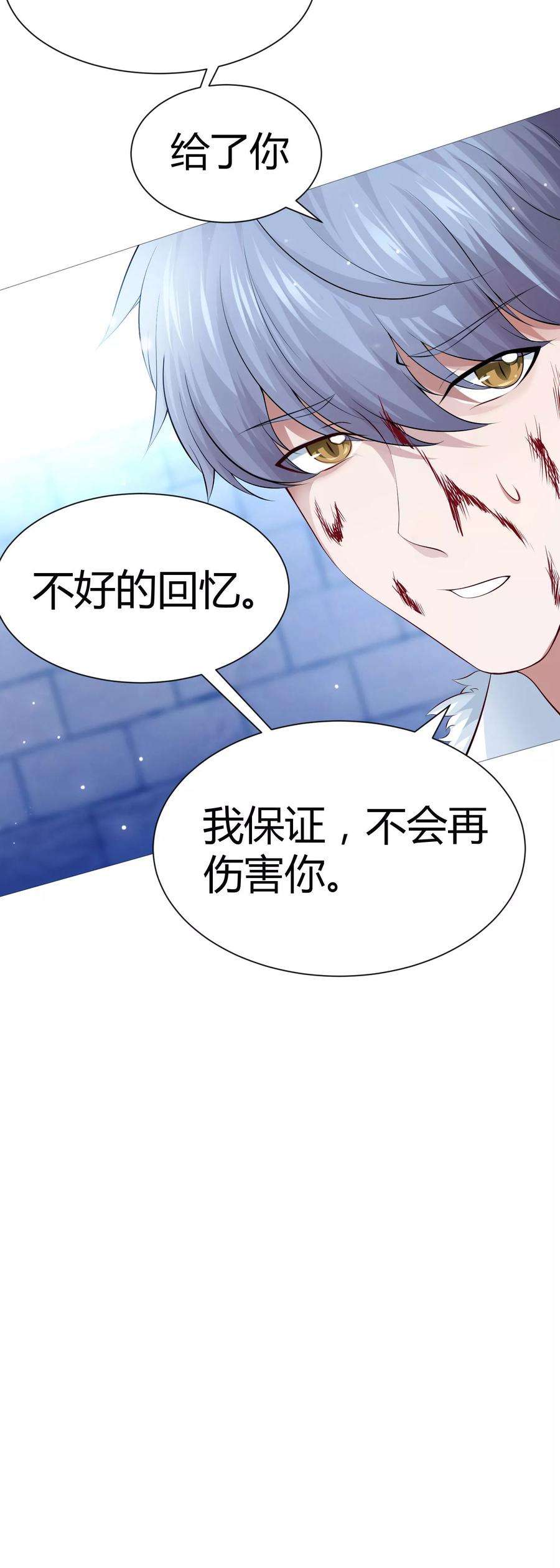 明星是血族115话 地窖传来啪啪的声音