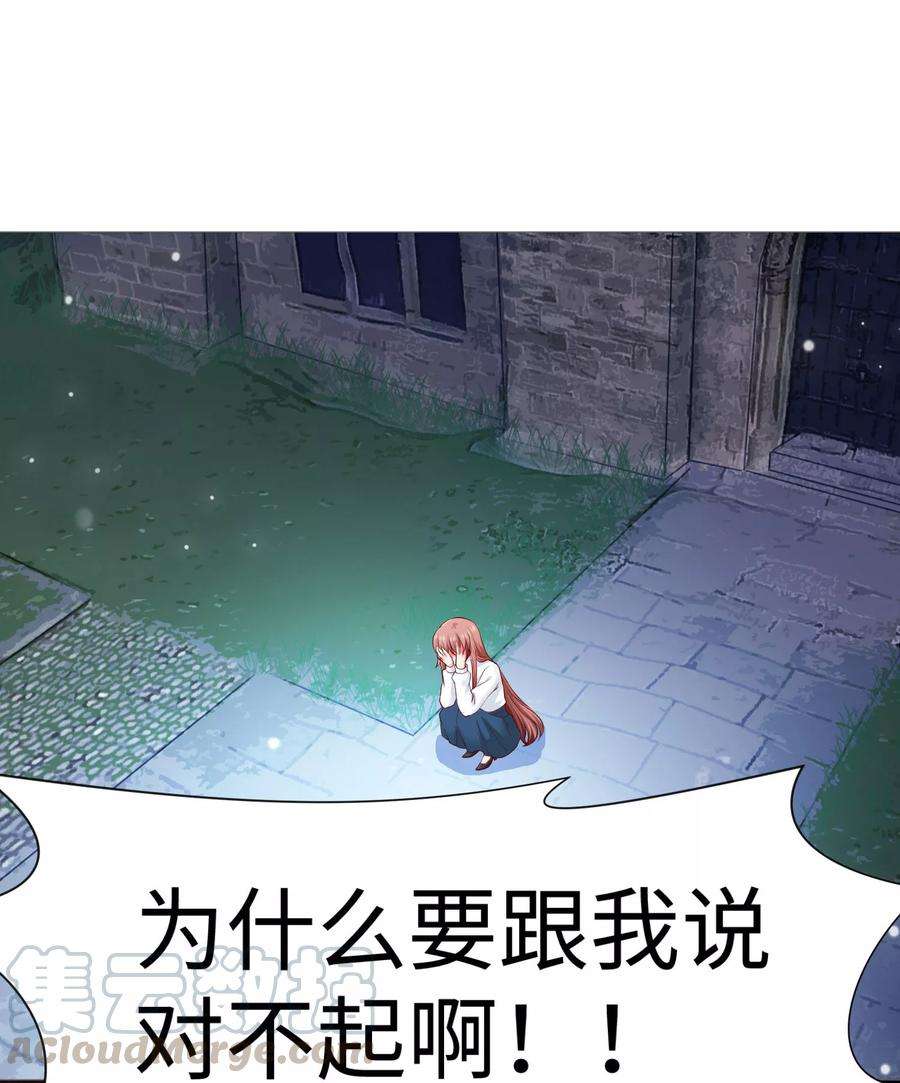 明星是血族115话 地窖传来啪啪的声音