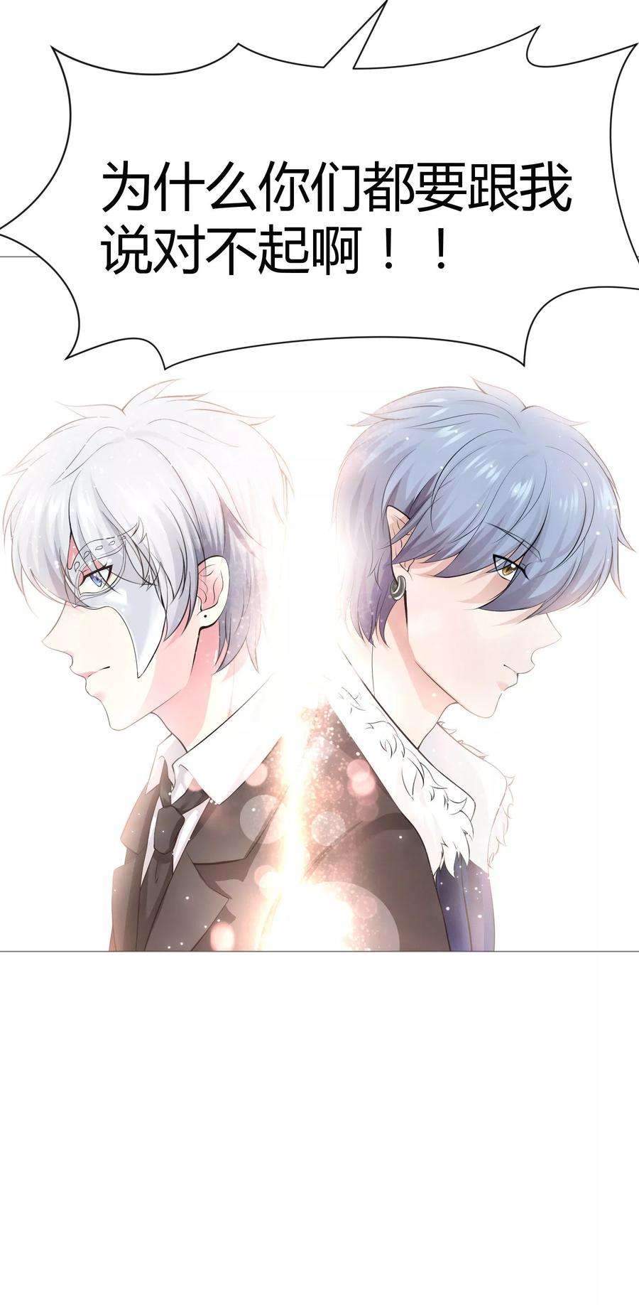 明星是血族115话 地窖传来啪啪的声音