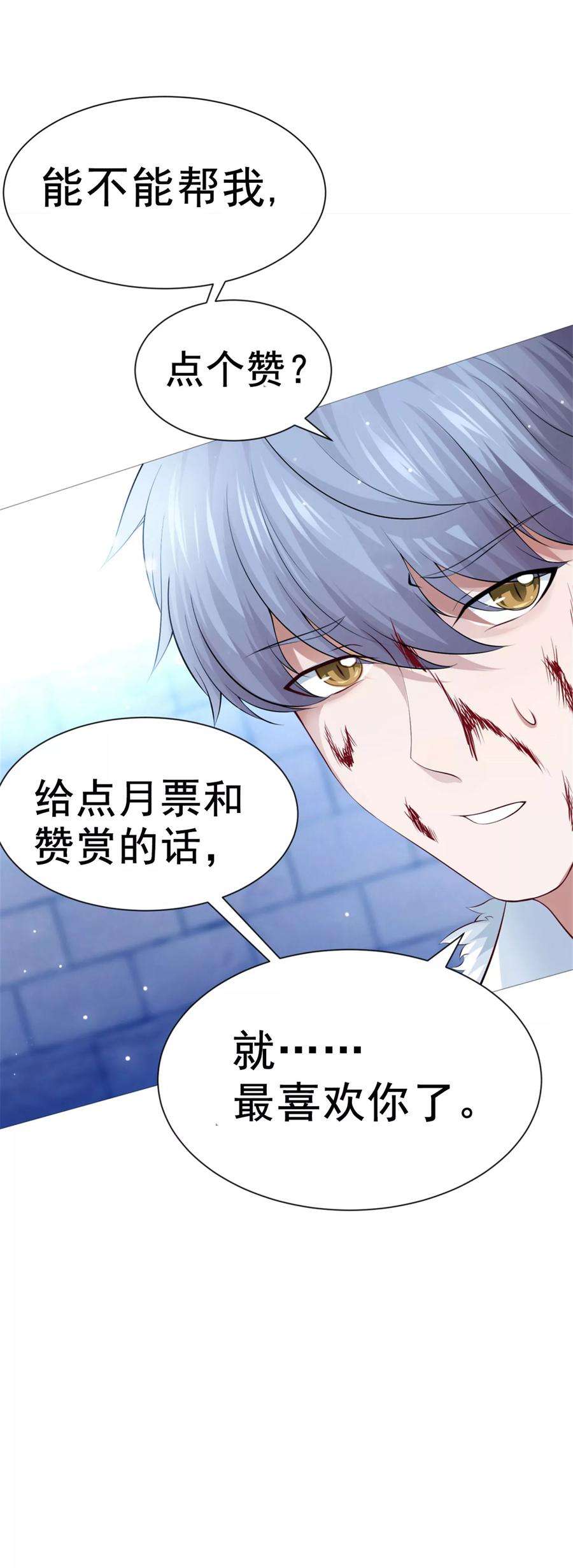 明星是血族115话 地窖传来啪啪的声音