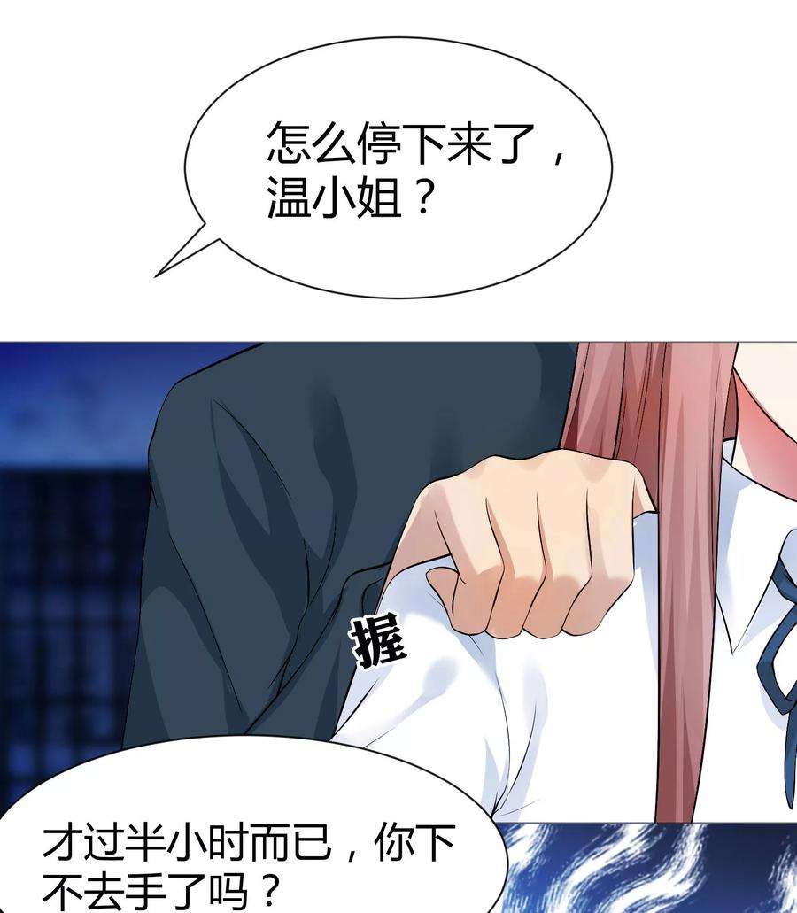明星是血族115话 地窖传来啪啪的声音