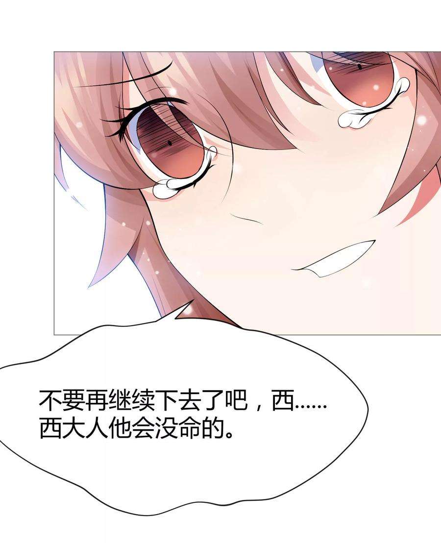 明星是血族115话 地窖传来啪啪的声音