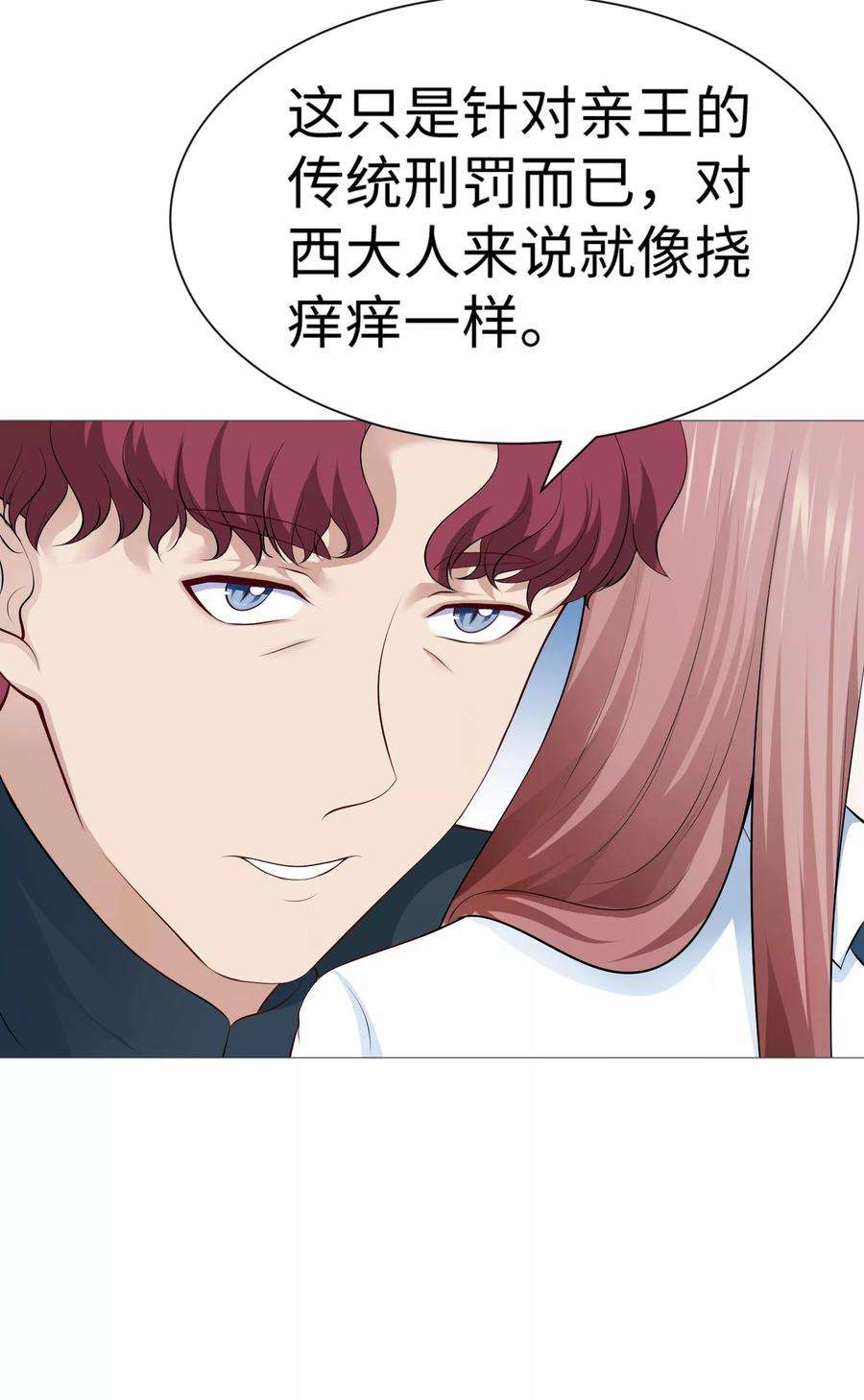 明星是血族115话 地窖传来啪啪的声音