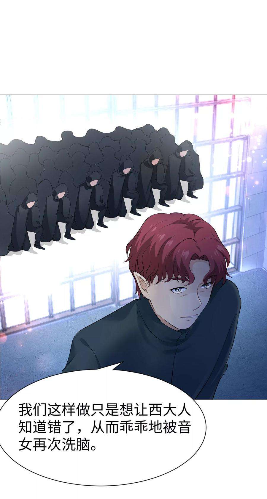 明星是血族115话 地窖传来啪啪的声音