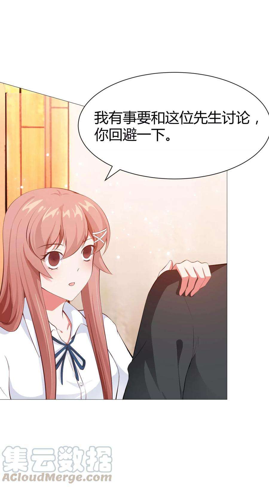 明星是血族116话 被强吻狂抱紧