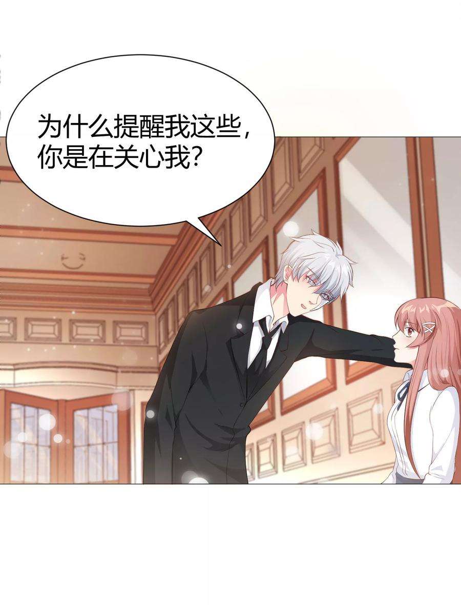 明星是血族116话 被强吻狂抱紧
