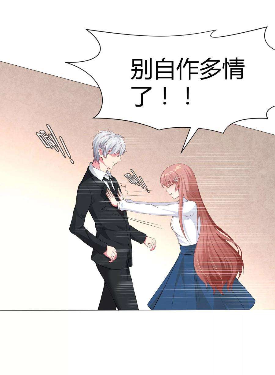 明星是血族116话 被强吻狂抱紧
