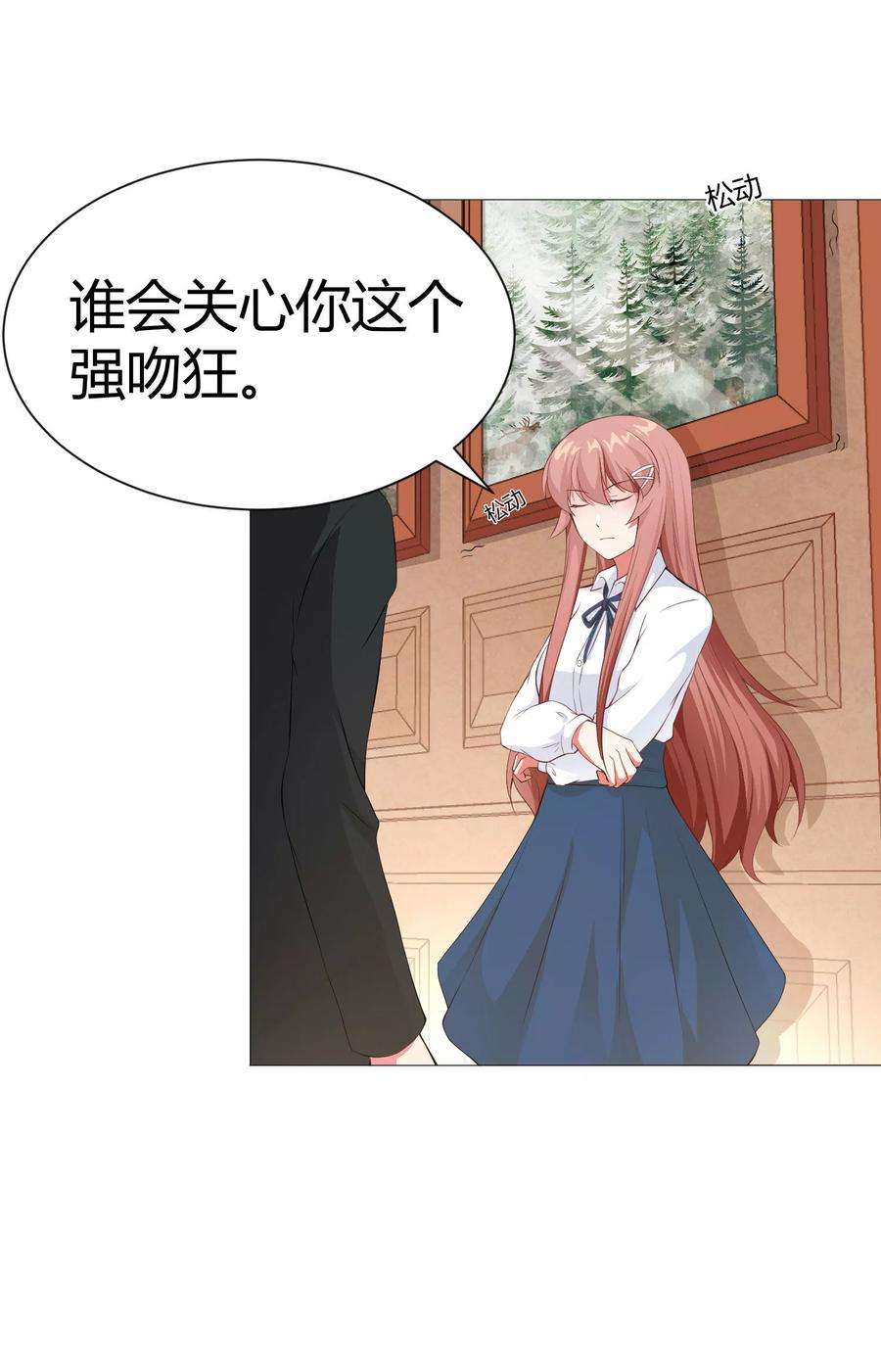明星是血族116话 被强吻狂抱紧
