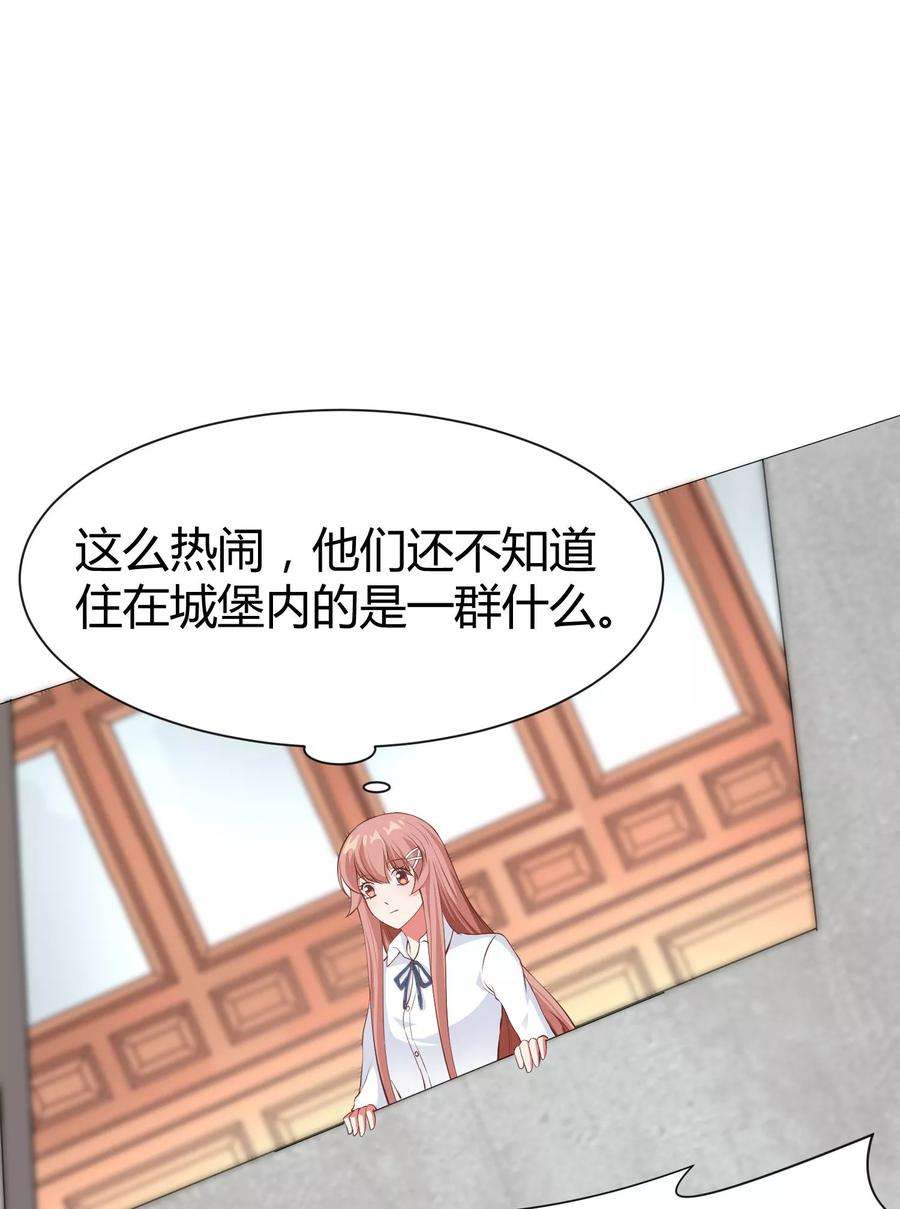 明星是血族116话 被强吻狂抱紧