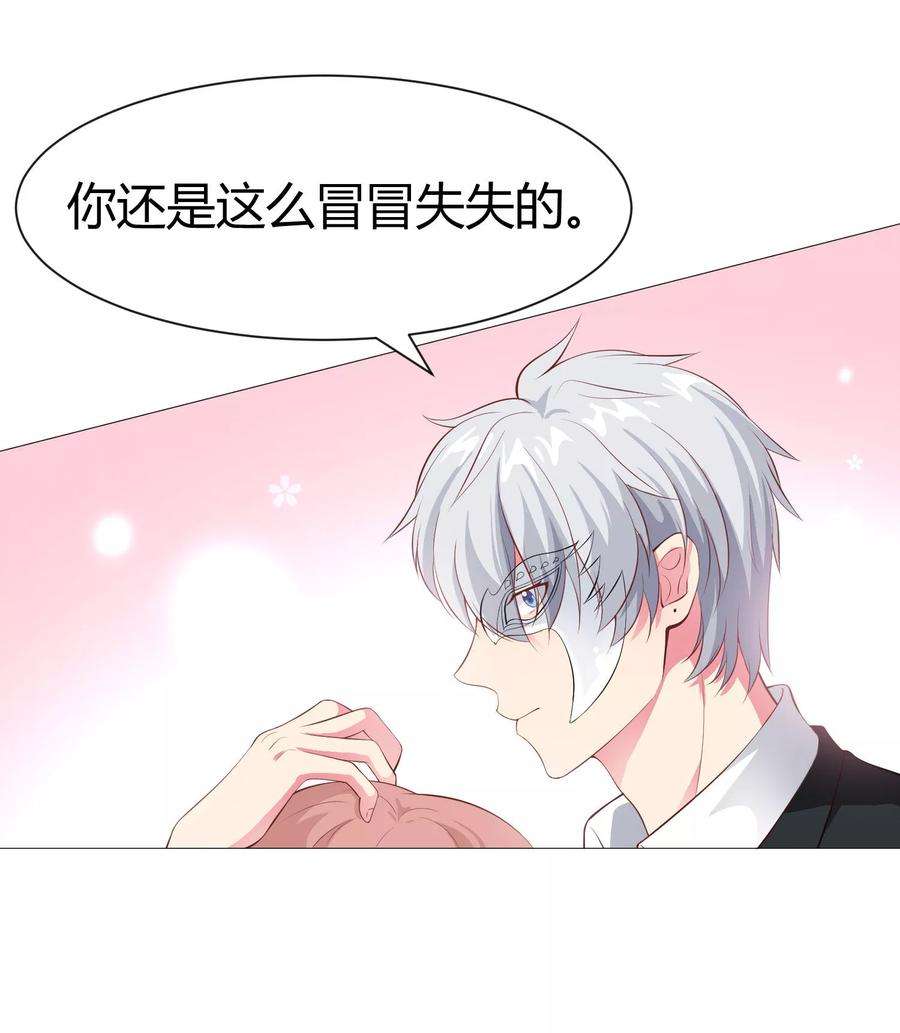 明星是血族116话 被强吻狂抱紧