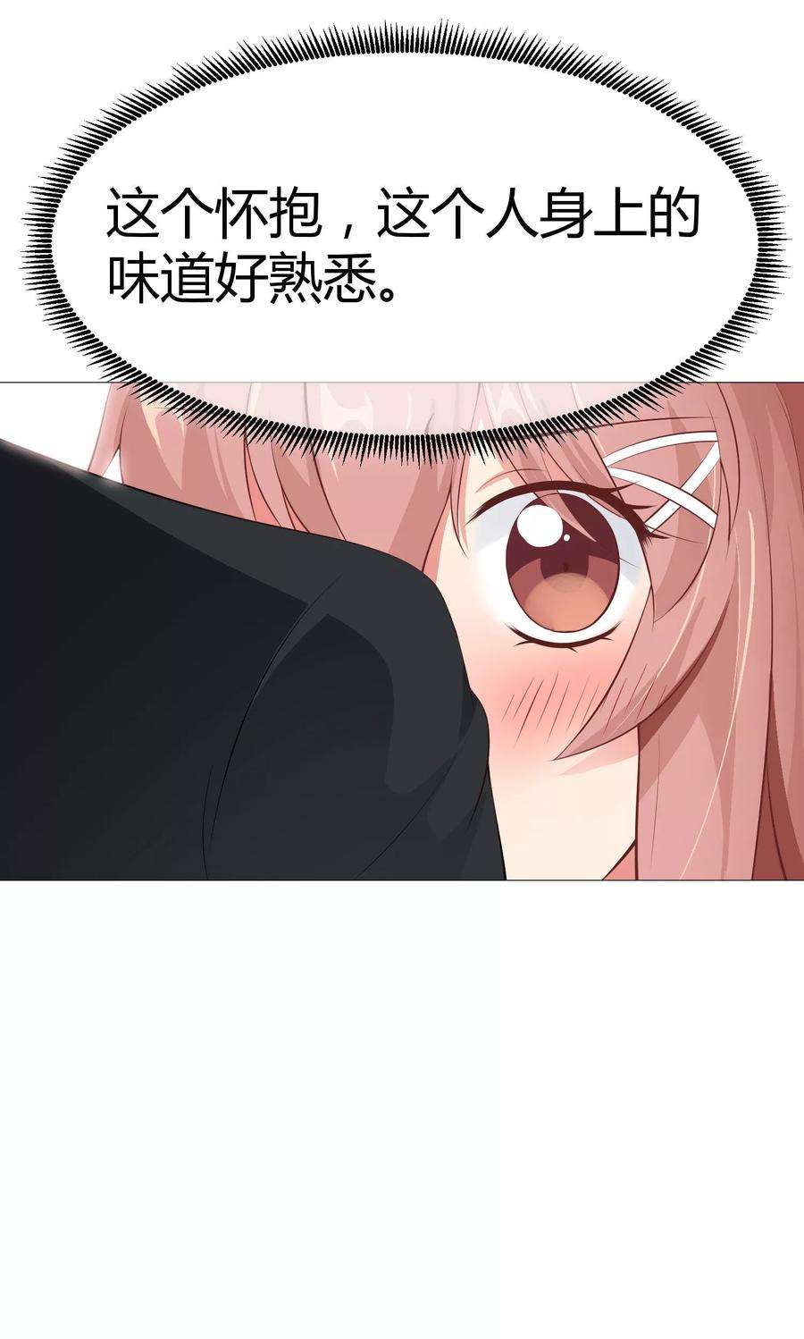 明星是血族116话 被强吻狂抱紧