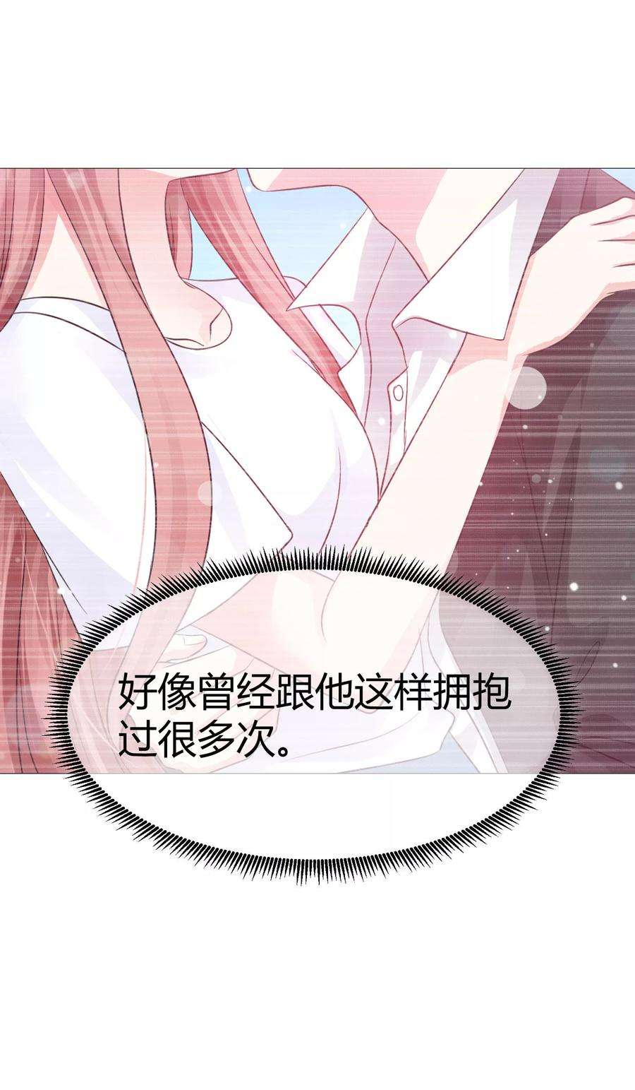 明星是血族116话 被强吻狂抱紧