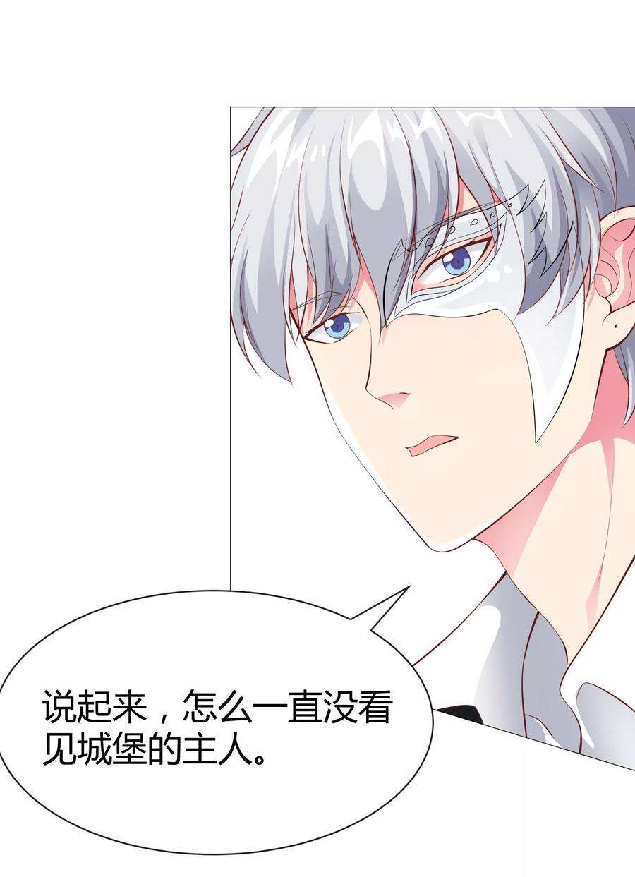 明星是血族116话 被强吻狂抱紧