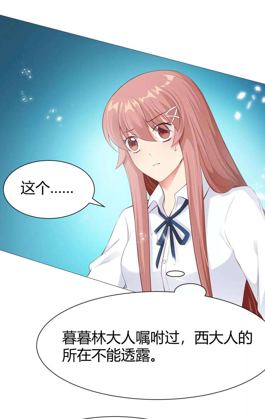 明星是血族116话 被强吻狂抱紧