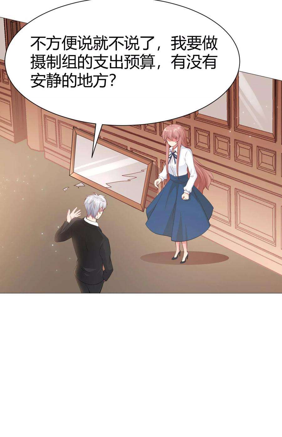 明星是血族116话 被强吻狂抱紧