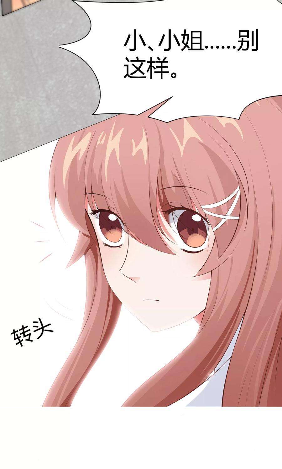 明星是血族116话 被强吻狂抱紧