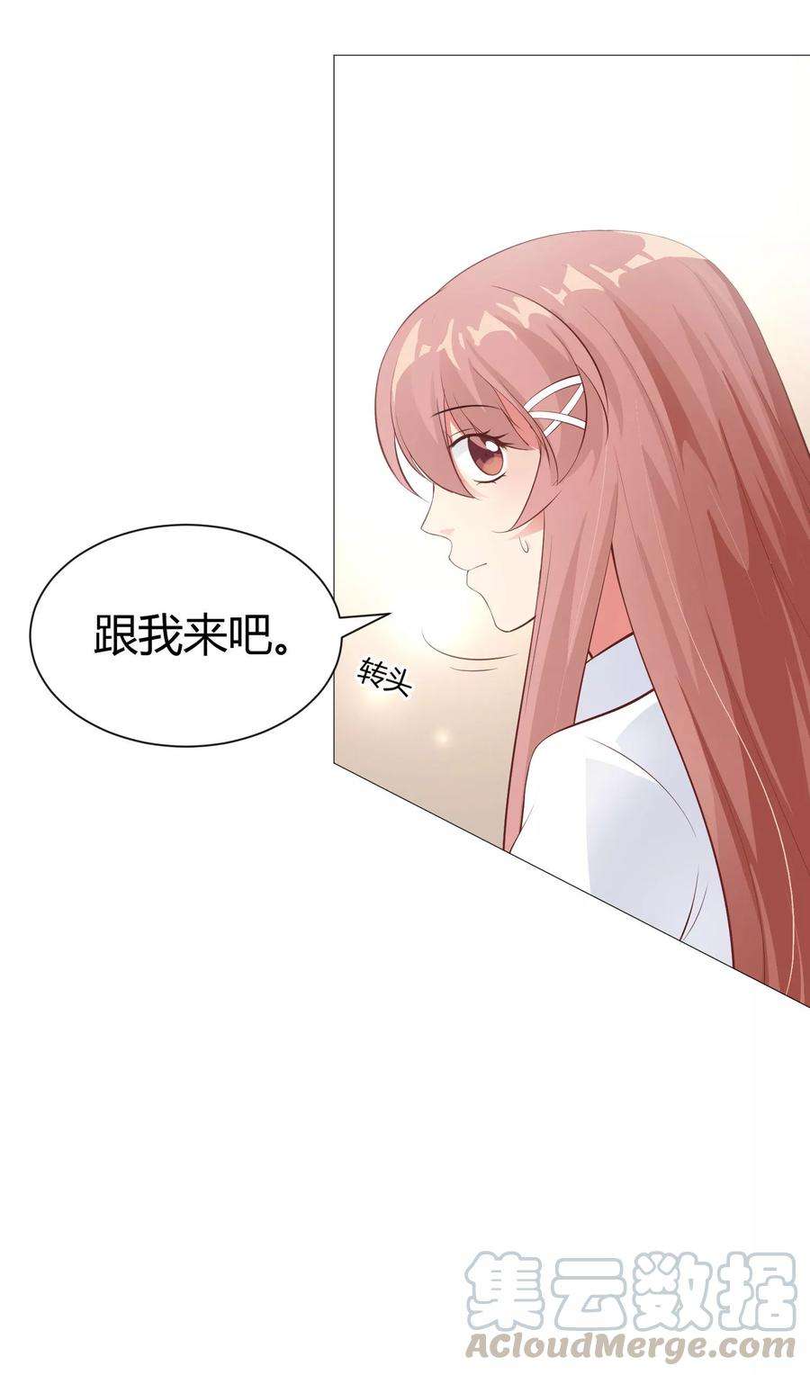 明星是血族116话 被强吻狂抱紧
