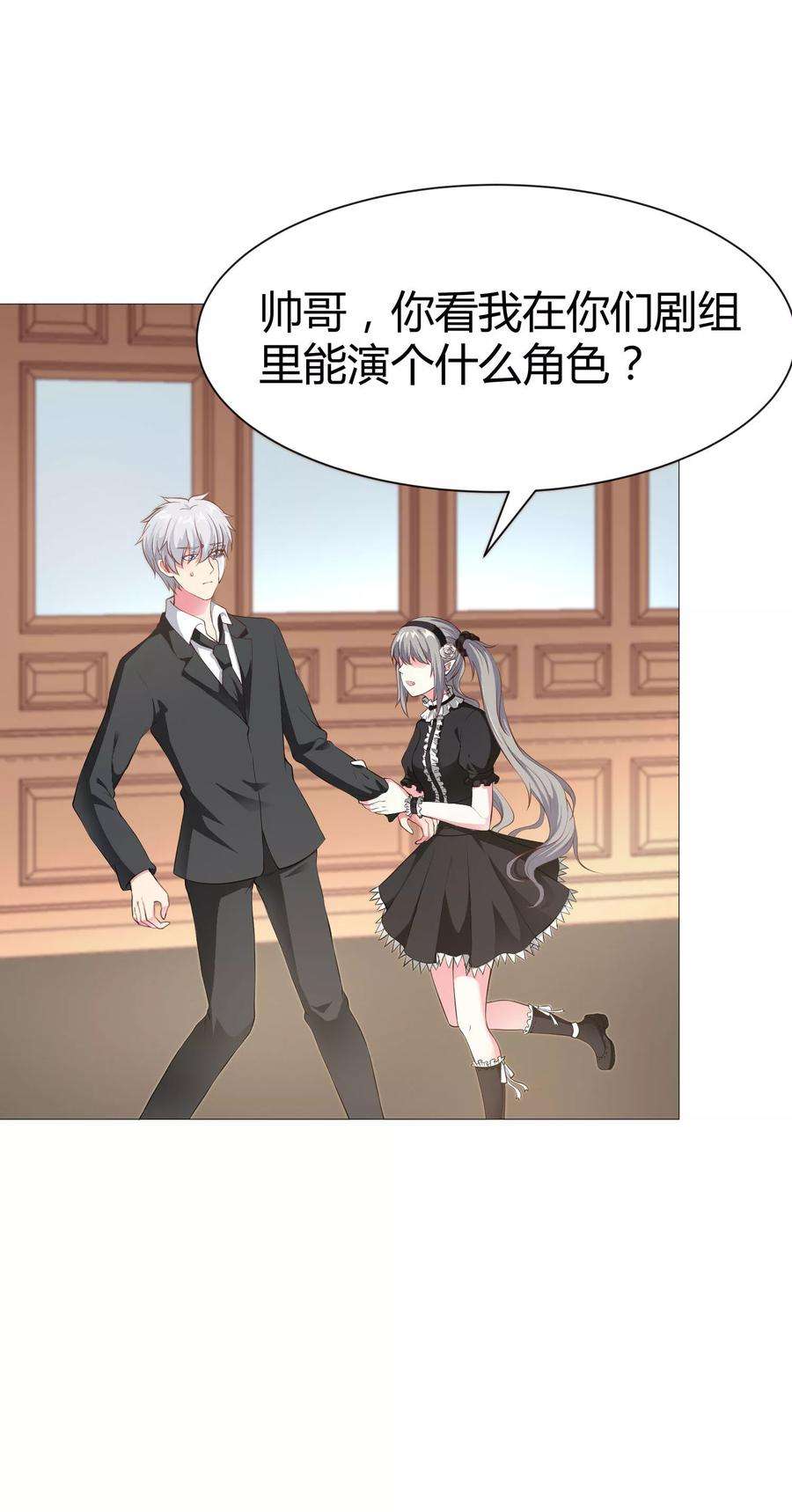 明星是血族116话 被强吻狂抱紧