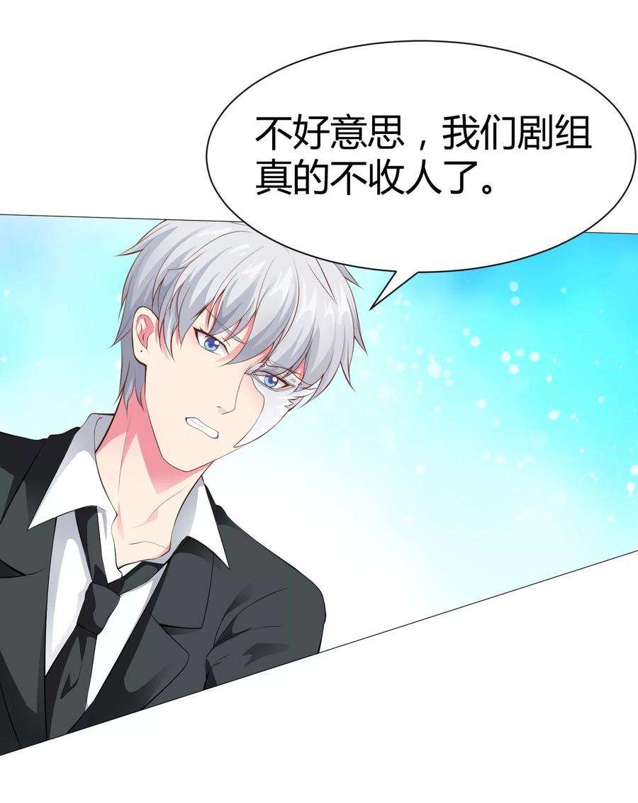 明星是血族116话 被强吻狂抱紧