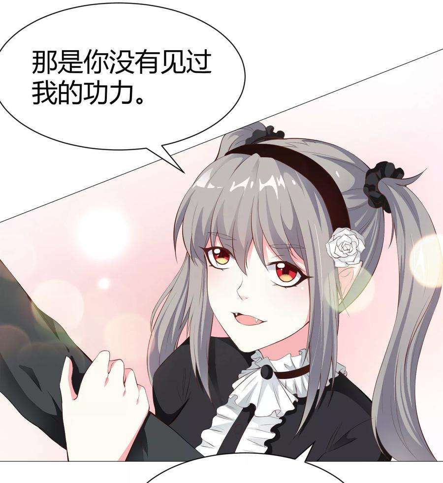 明星是血族116话 被强吻狂抱紧