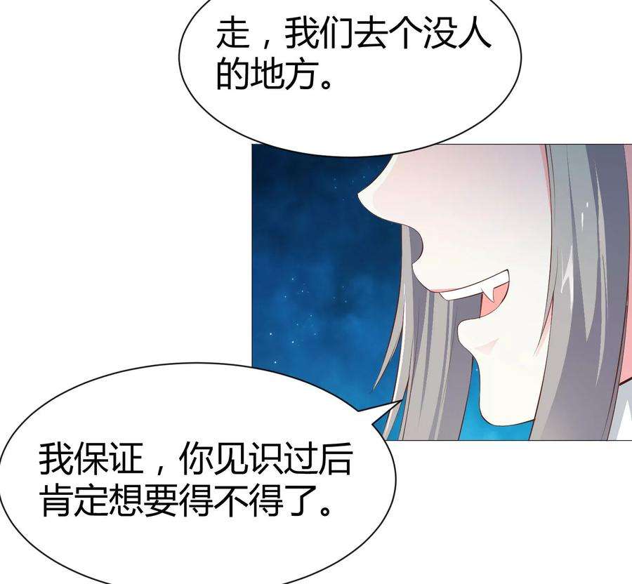 明星是血族116话 被强吻狂抱紧