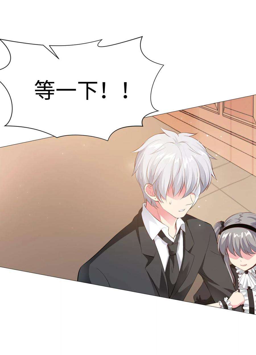 明星是血族116话 被强吻狂抱紧