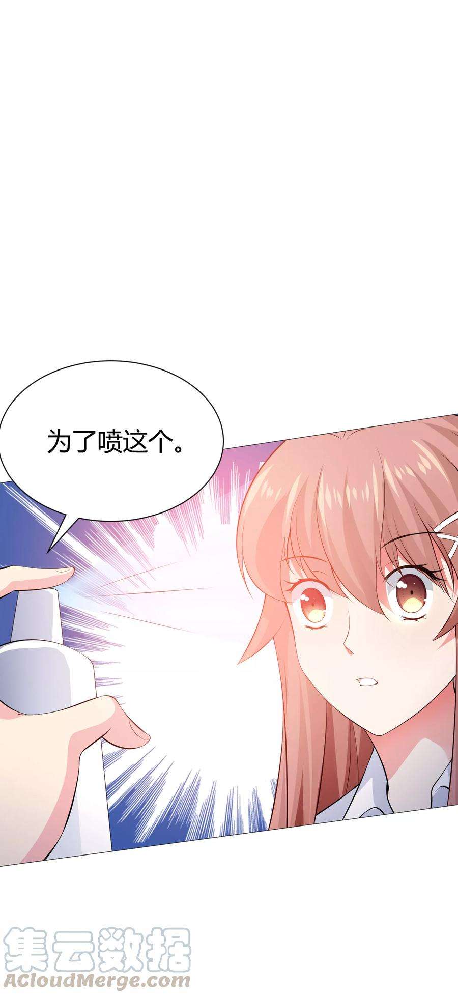 明星是血族117话 让我一次亲个够