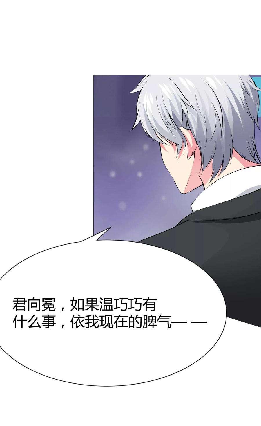 明星是血族117话 让我一次亲个够