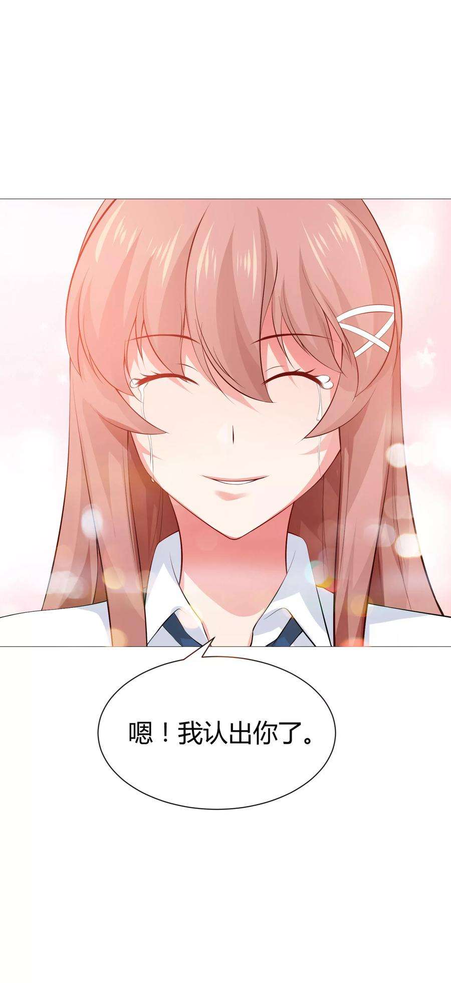 明星是血族117话 让我一次亲个够