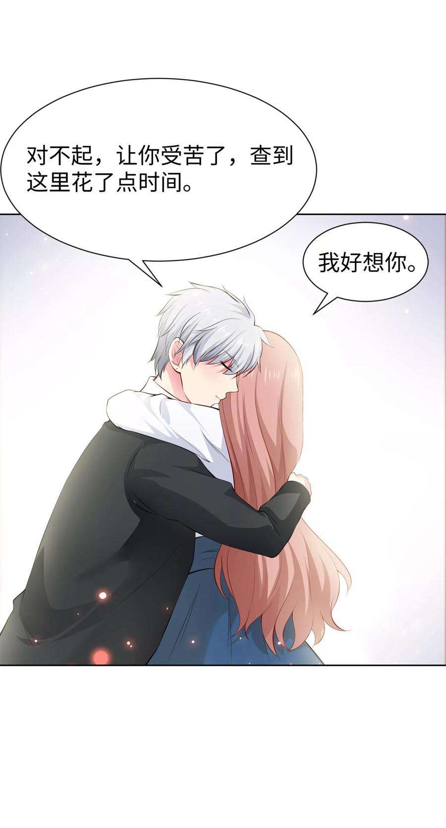 明星是血族117话 让我一次亲个够