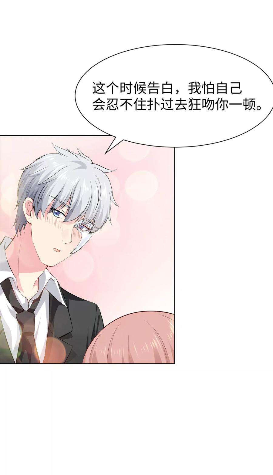 明星是血族117话 让我一次亲个够