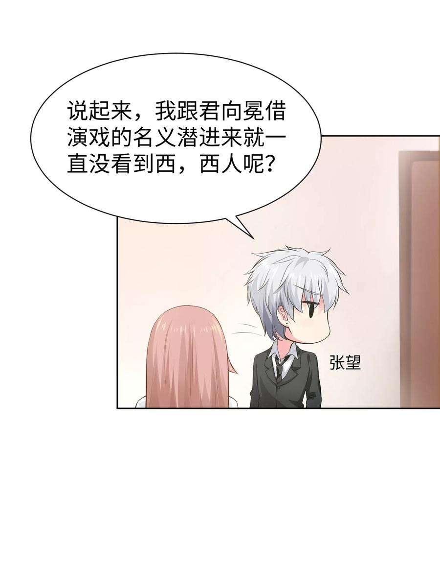 明星是血族117话 让我一次亲个够