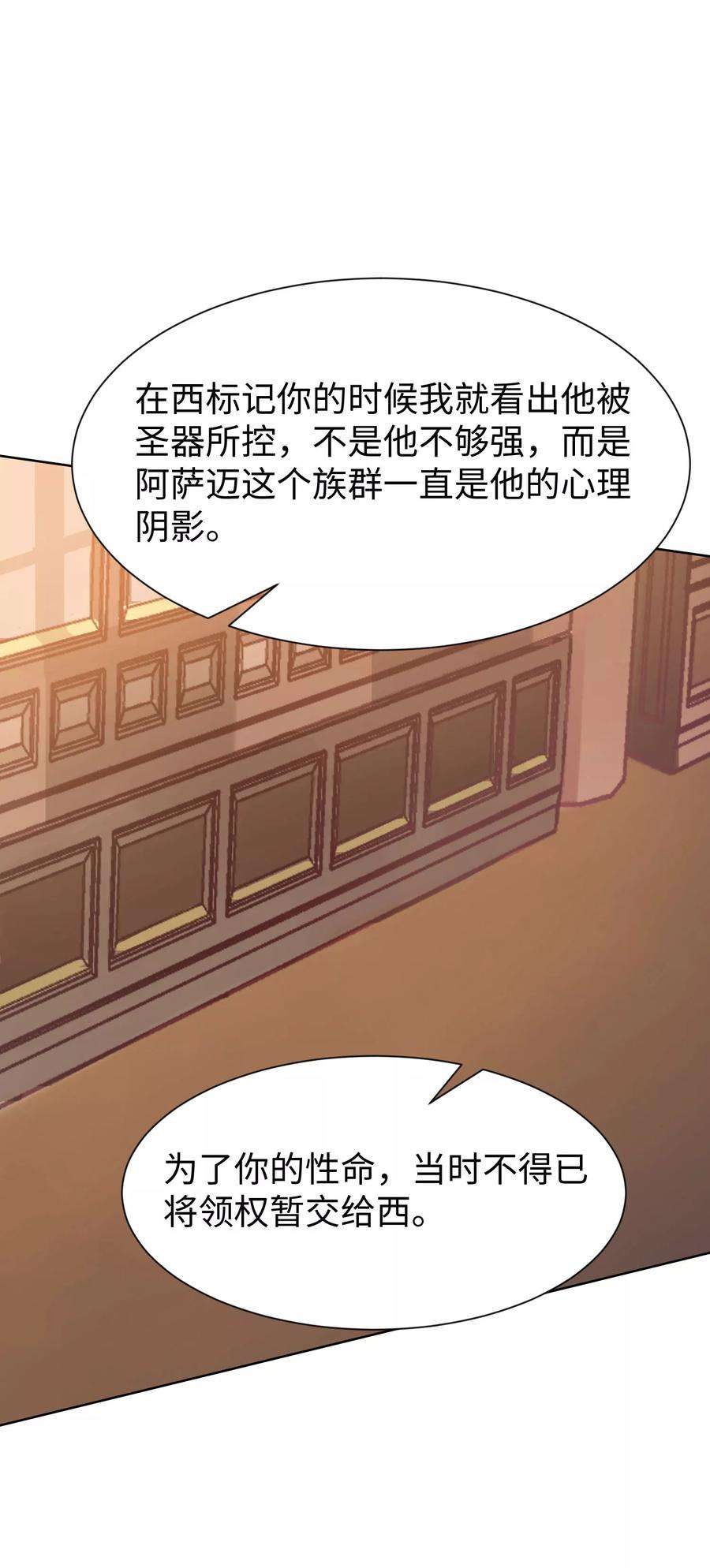 明星是血族117话 让我一次亲个够