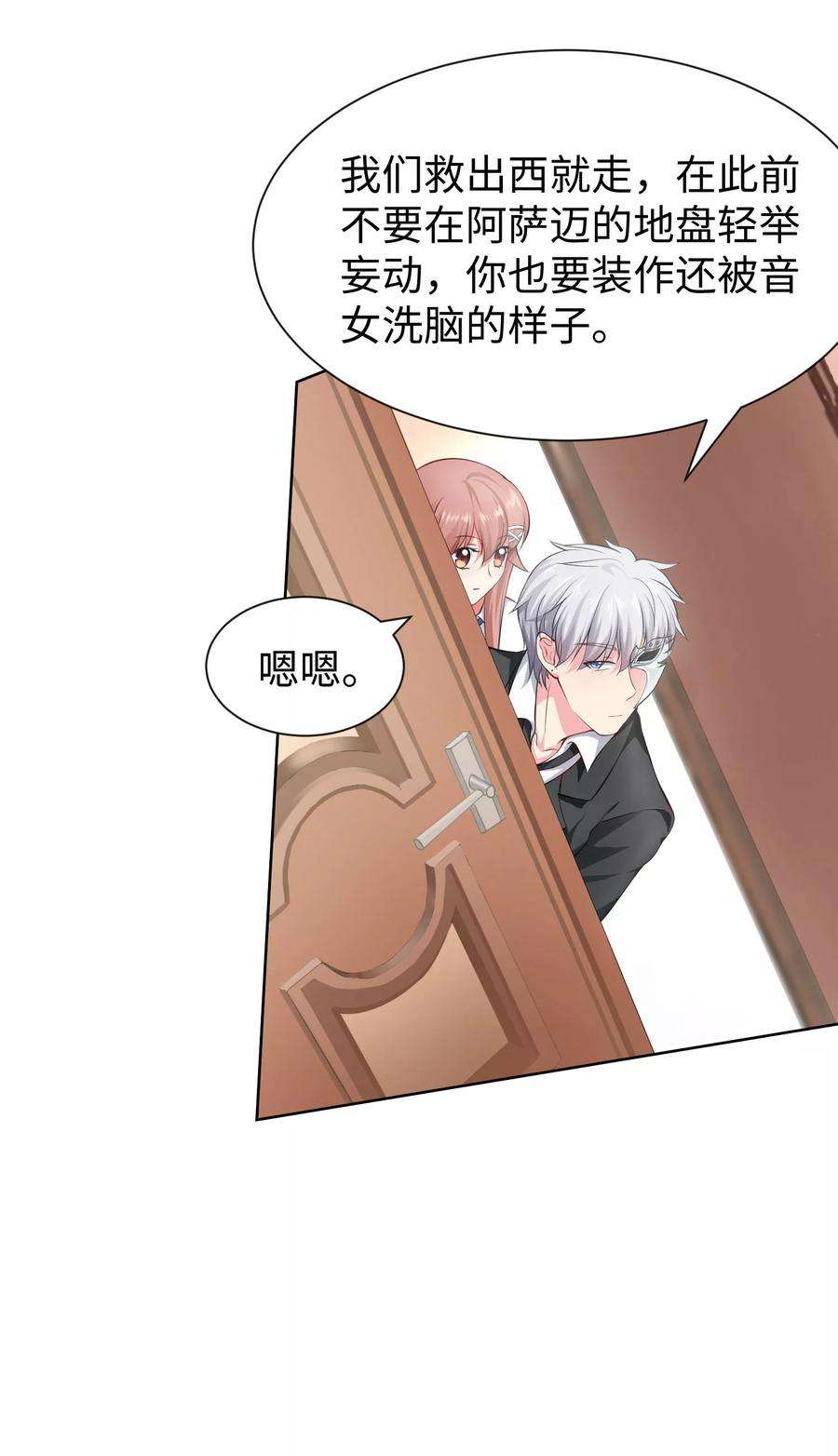 明星是血族117话 让我一次亲个够