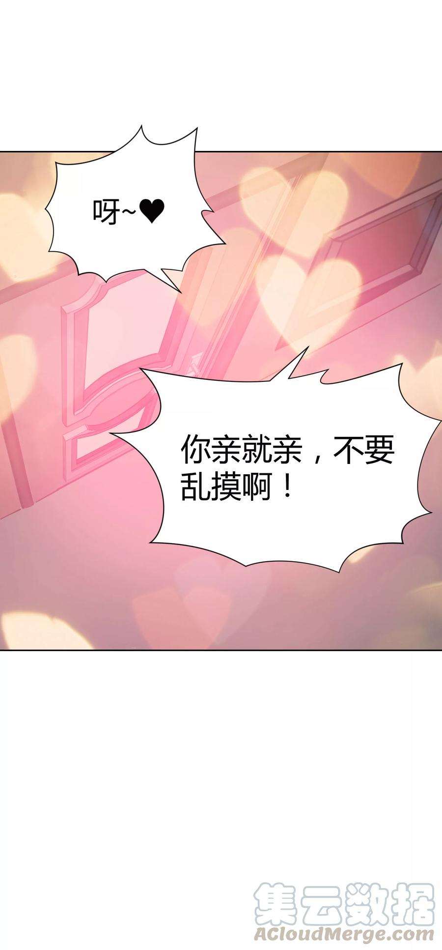 明星是血族117话 让我一次亲个够