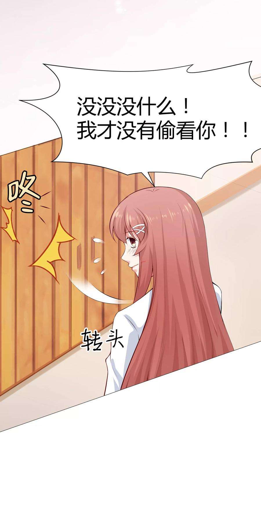 明星是血族117话 让我一次亲个够