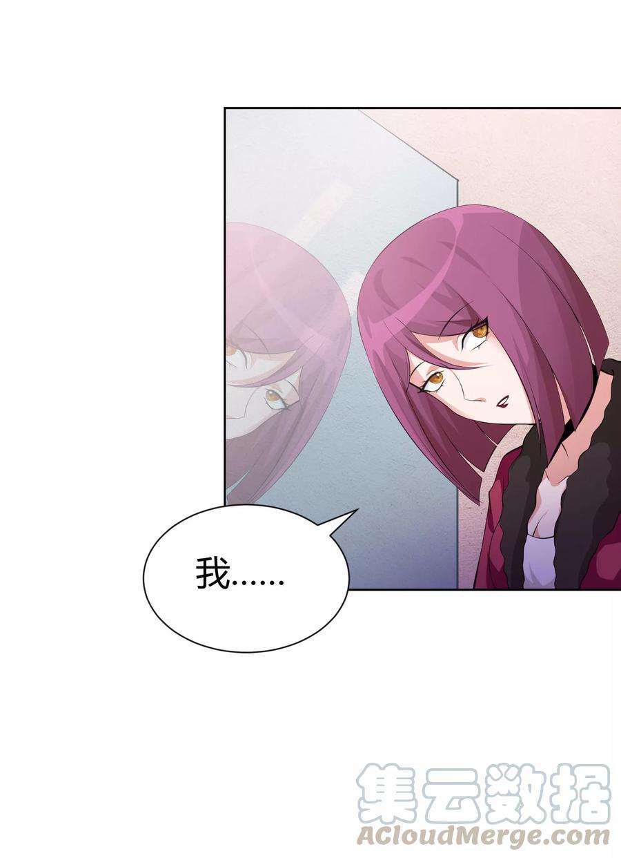 明星是血族118话 有靠山就可以为所欲为