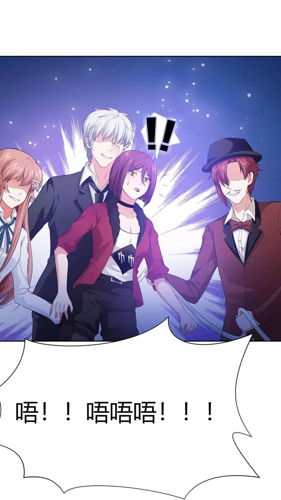 明星是血族118话 有靠山就可以为所欲为