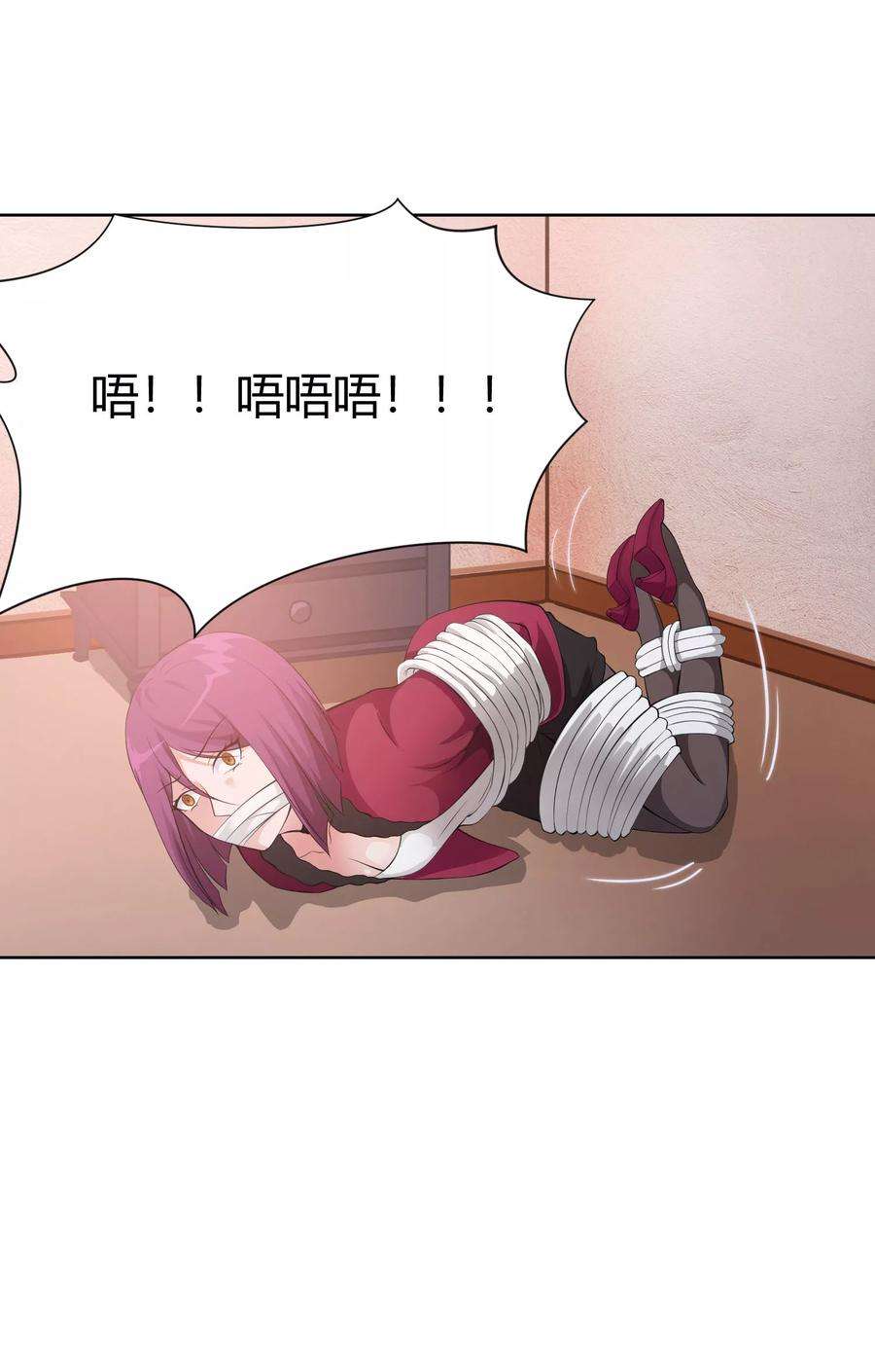 明星是血族118话 有靠山就可以为所欲为